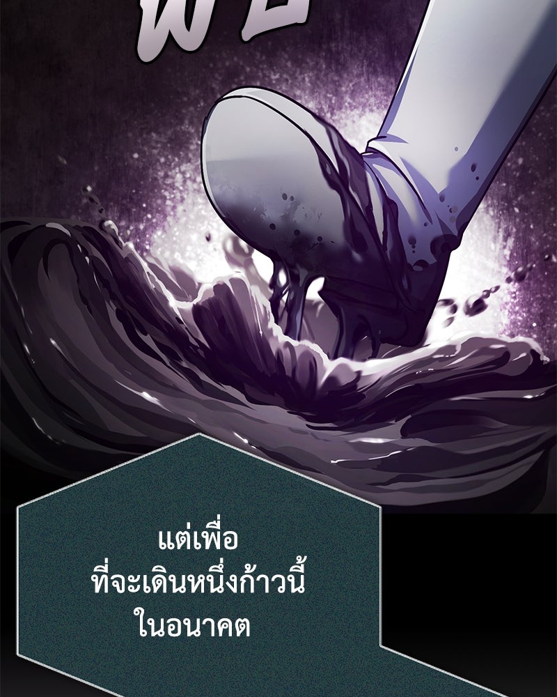 มารสวรรค์จะมีชีวิตธรรมดาไม่ได้หรอก! - หน้า 30