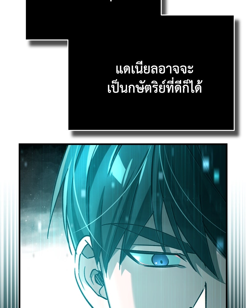 มารสวรรค์จะมีชีวิตธรรมดาไม่ได้หรอก! - หน้า 32