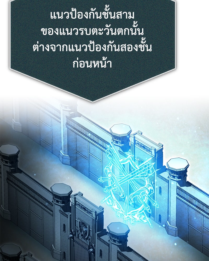 มารสวรรค์จะมีชีวิตธรรมดาไม่ได้หรอก! - หน้า 36