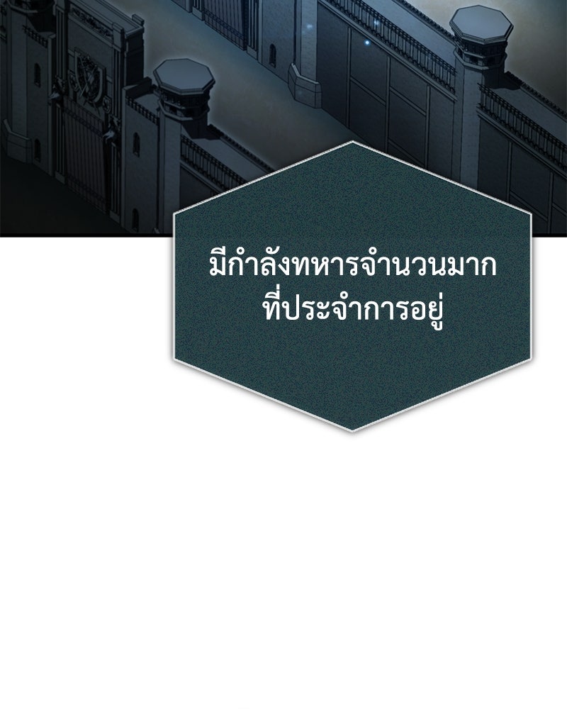 มารสวรรค์จะมีชีวิตธรรมดาไม่ได้หรอก! - หน้า 37