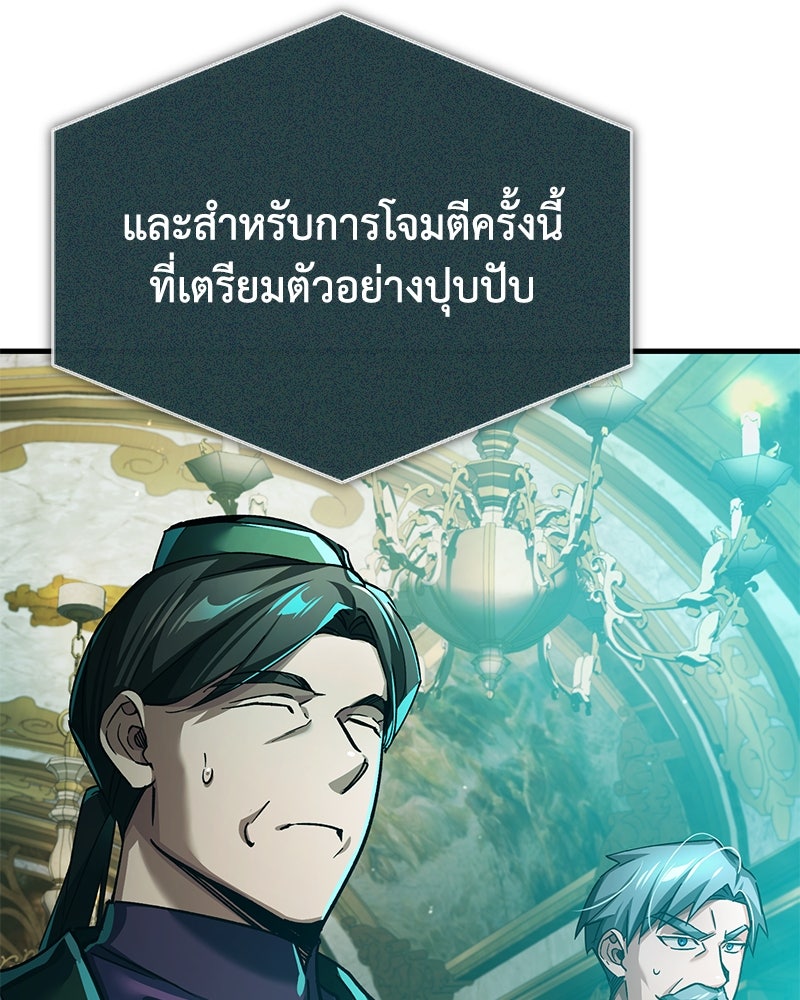 มารสวรรค์จะมีชีวิตธรรมดาไม่ได้หรอก! - หน้า 38