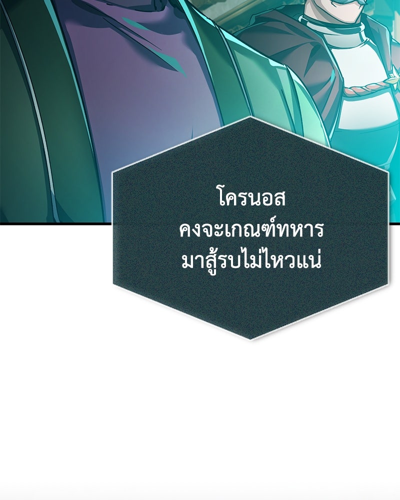 มารสวรรค์จะมีชีวิตธรรมดาไม่ได้หรอก! - หน้า 39