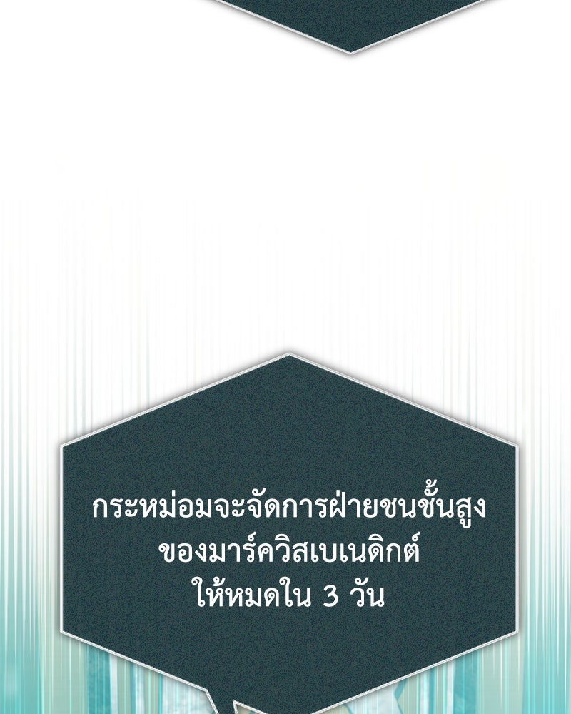มารสวรรค์จะมีชีวิตธรรมดาไม่ได้หรอก! - หน้า 42