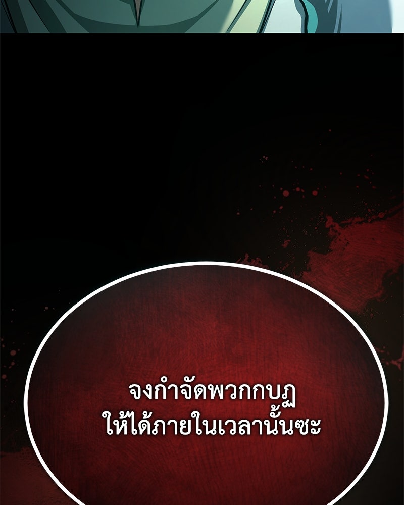 มารสวรรค์จะมีชีวิตธรรมดาไม่ได้หรอก! - หน้า 46
