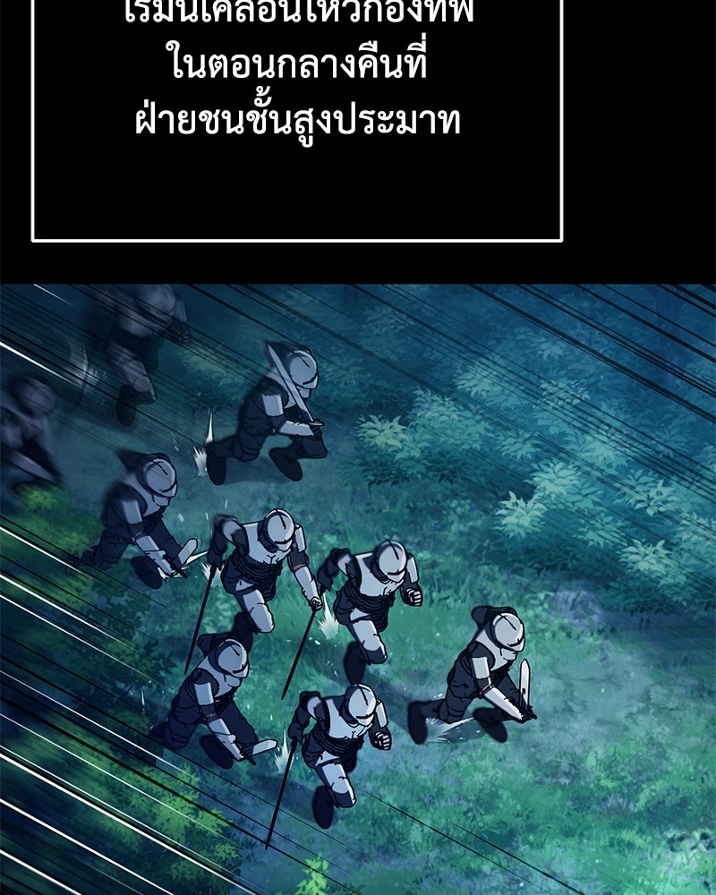 มารสวรรค์จะมีชีวิตธรรมดาไม่ได้หรอก! - หน้า 48