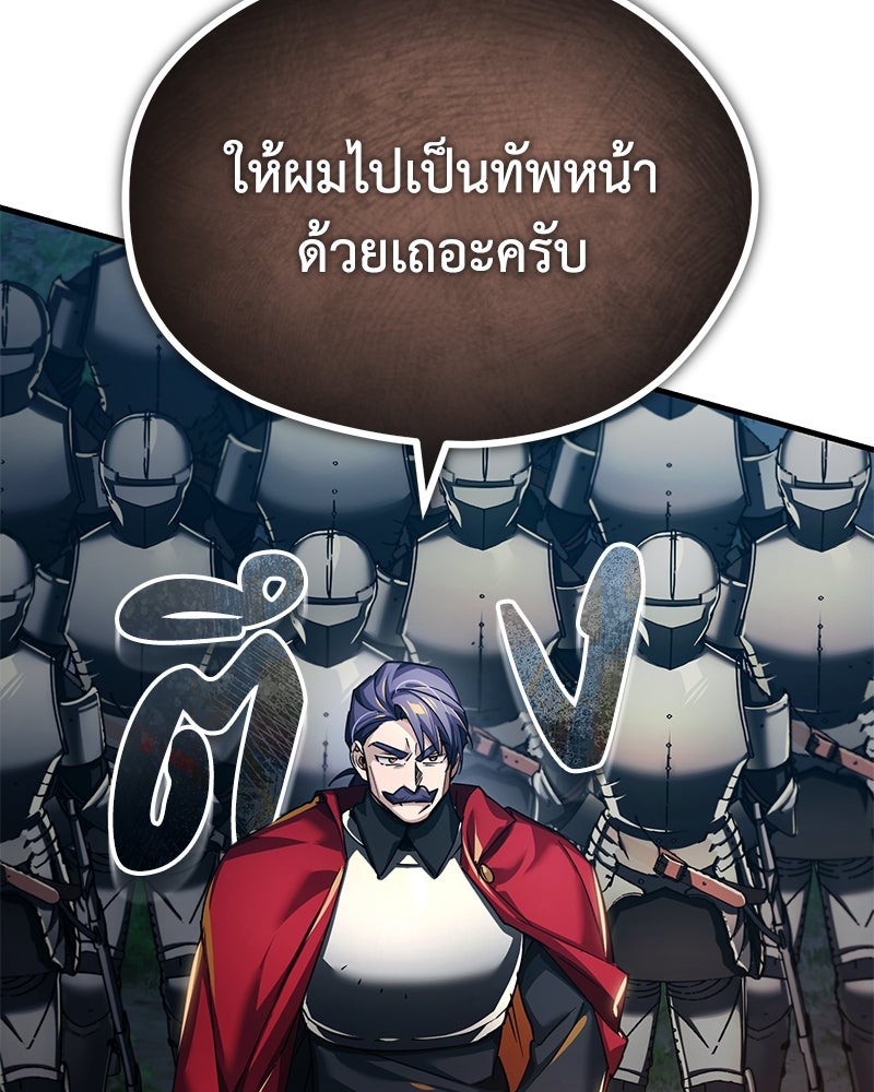 มารสวรรค์จะมีชีวิตธรรมดาไม่ได้หรอก! - หน้า 55