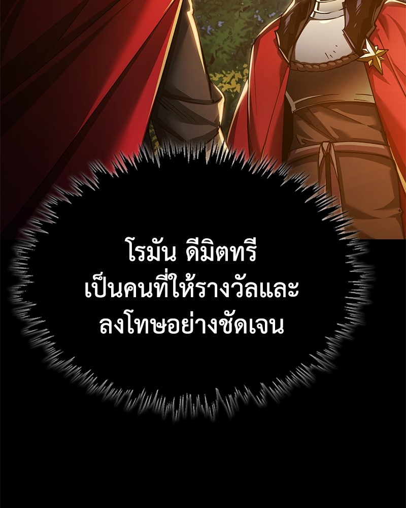 มารสวรรค์จะมีชีวิตธรรมดาไม่ได้หรอก! - หน้า 58