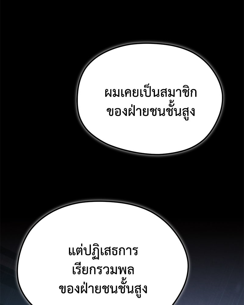 มารสวรรค์จะมีชีวิตธรรมดาไม่ได้หรอก! - หน้า 59