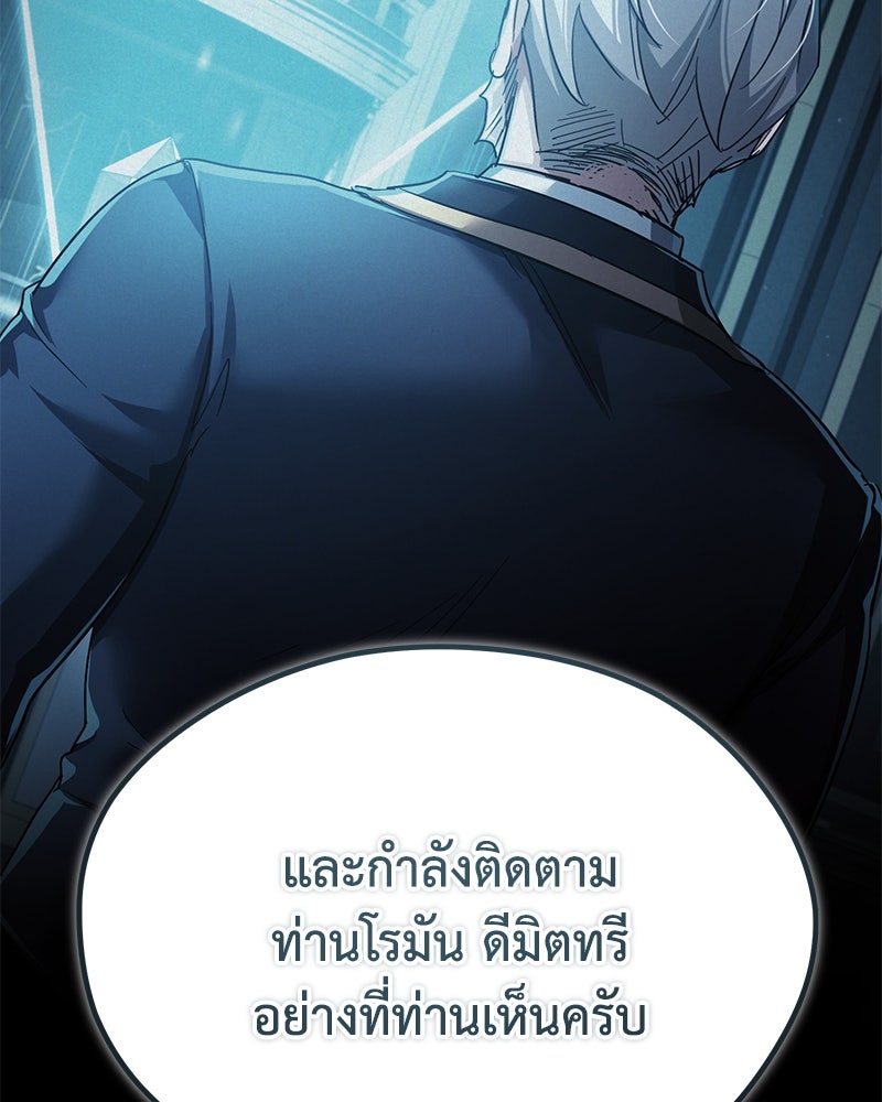 มารสวรรค์จะมีชีวิตธรรมดาไม่ได้หรอก! - หน้า 61