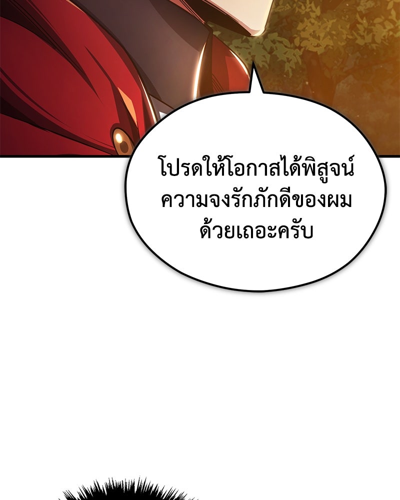 มารสวรรค์จะมีชีวิตธรรมดาไม่ได้หรอก! - หน้า 63
