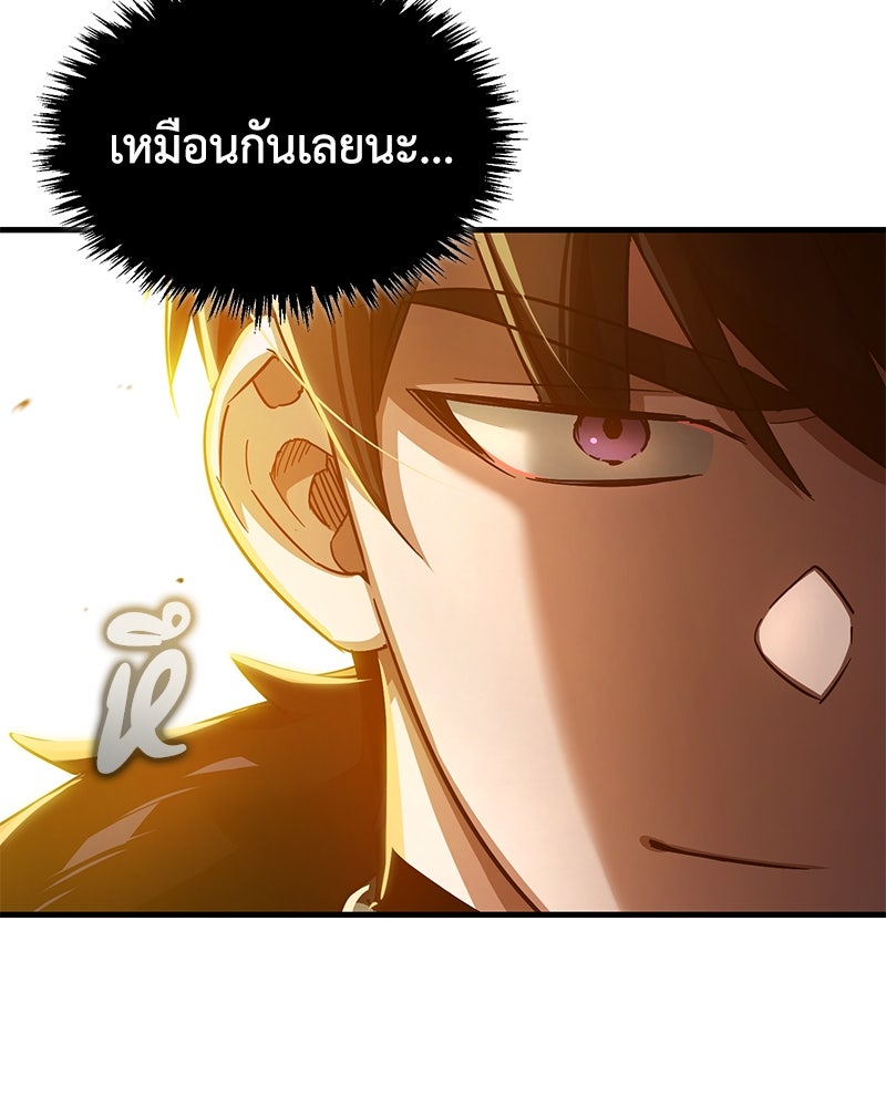 มารสวรรค์จะมีชีวิตธรรมดาไม่ได้หรอก! - หน้า 64