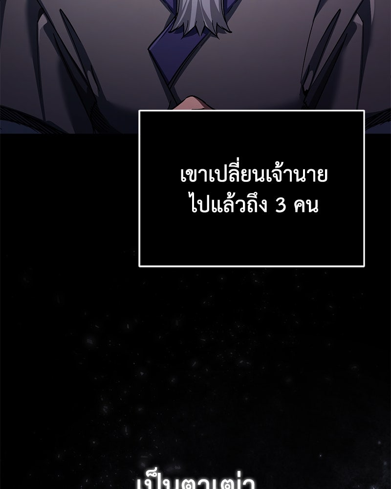 มารสวรรค์จะมีชีวิตธรรมดาไม่ได้หรอก! - หน้า 68
