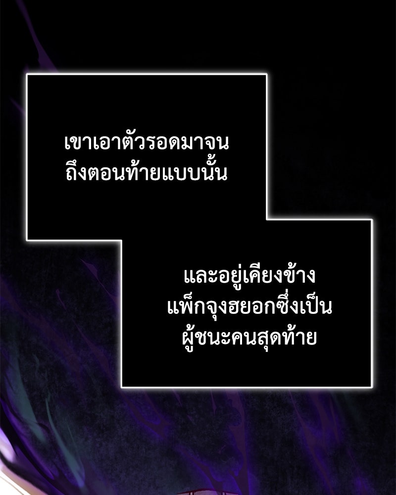 มารสวรรค์จะมีชีวิตธรรมดาไม่ได้หรอก! - หน้า 71