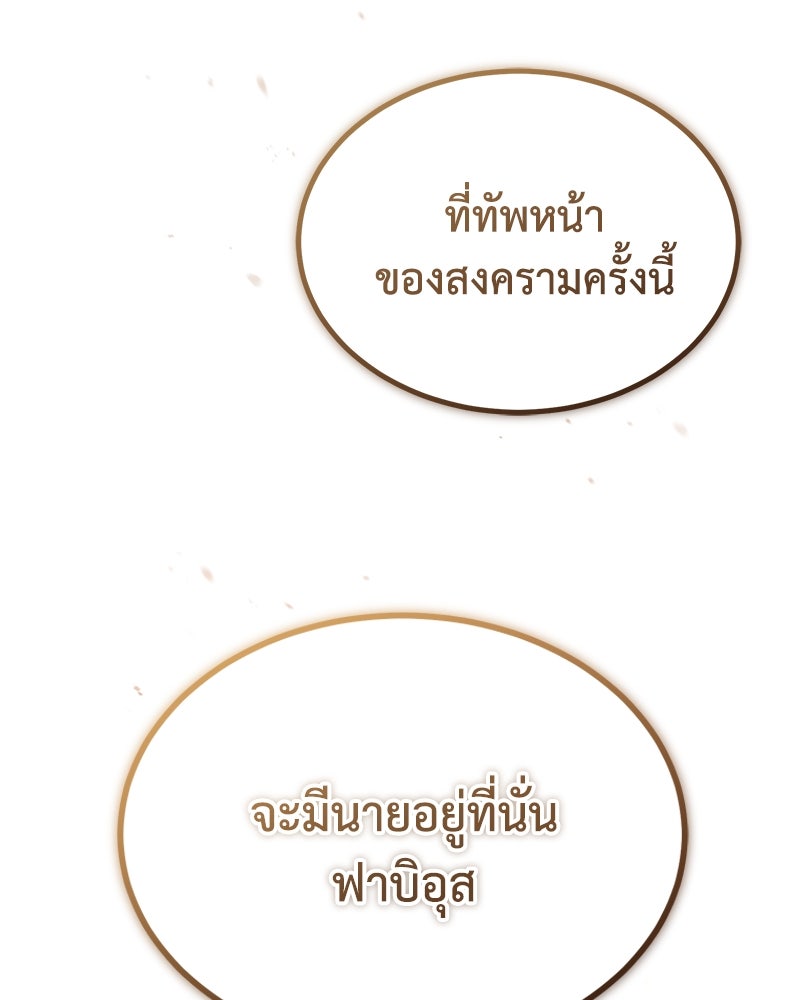 มารสวรรค์จะมีชีวิตธรรมดาไม่ได้หรอก! - หน้า 76