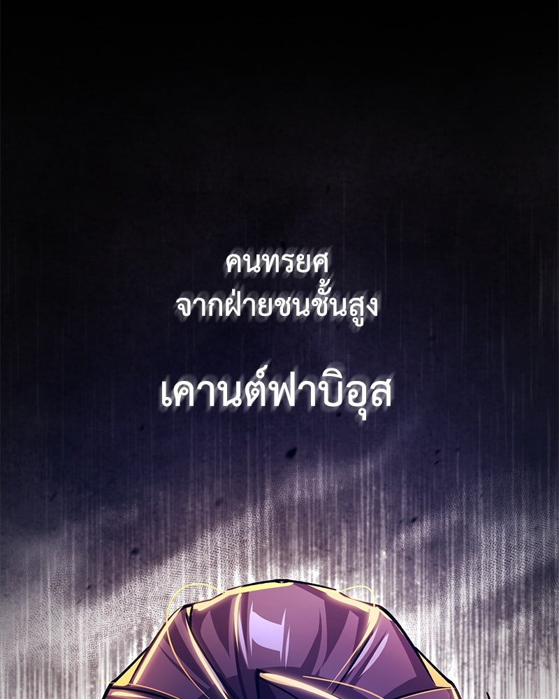 มารสวรรค์จะมีชีวิตธรรมดาไม่ได้หรอก! - หน้า 78