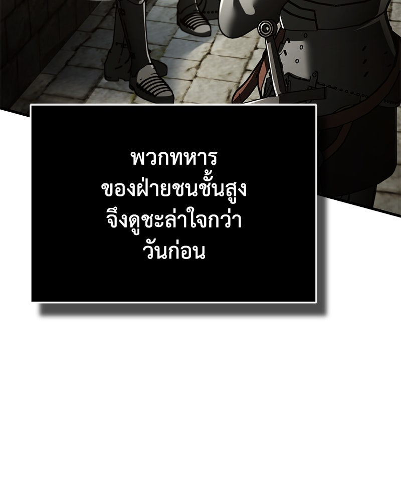 มารสวรรค์จะมีชีวิตธรรมดาไม่ได้หรอก! - หน้า 85
