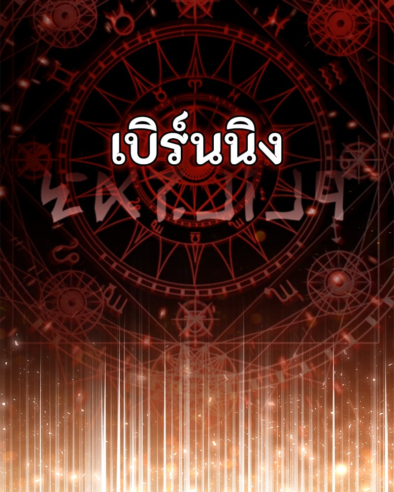 มารสวรรค์จะมีชีวิตธรรมดาไม่ได้หรอก! - หน้า 94