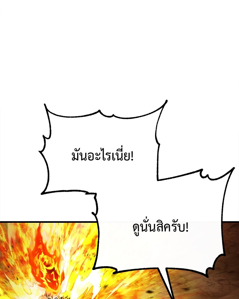 มารสวรรค์จะมีชีวิตธรรมดาไม่ได้หรอก! - หน้า 96