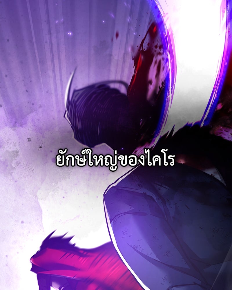 มารสวรรค์จะมีชีวิตธรรมดาไม่ได้หรอก! - หน้า 136