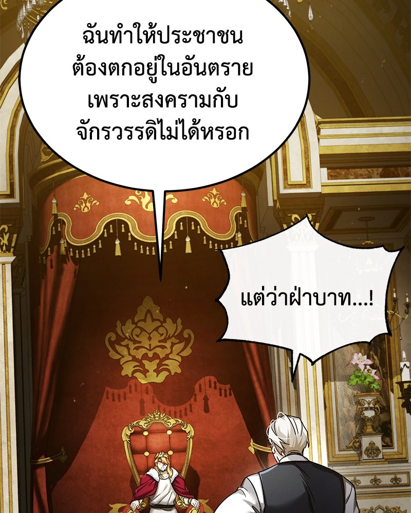 มารสวรรค์จะมีชีวิตธรรมดาไม่ได้หรอก! - หน้า 2