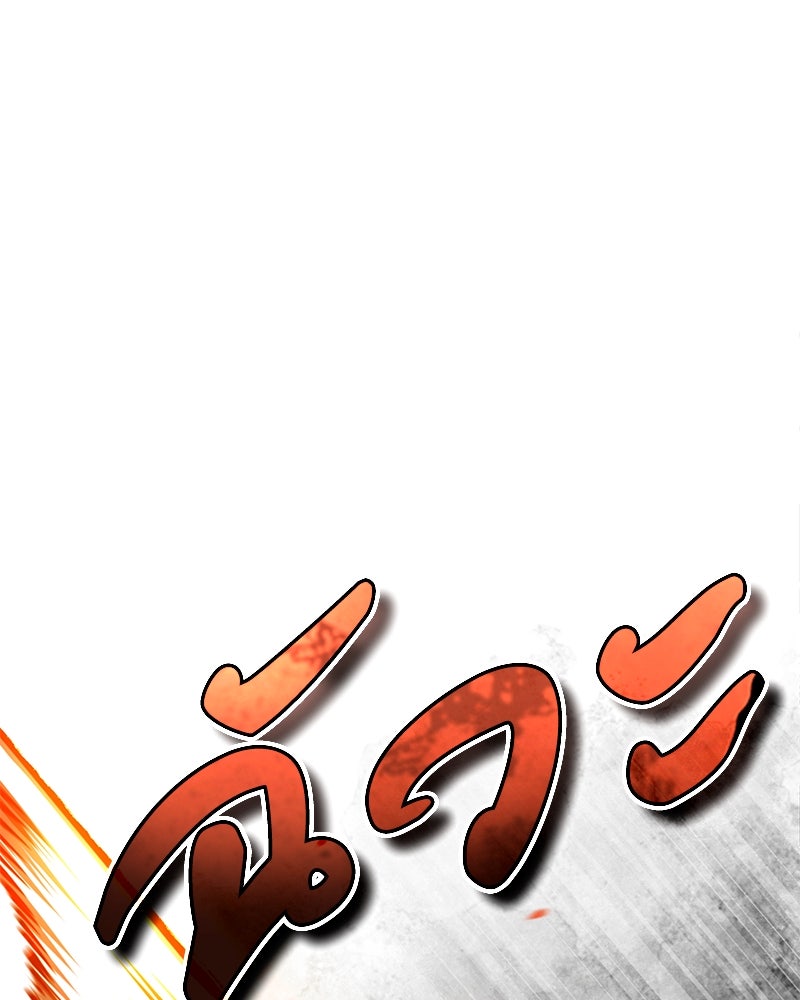 มารสวรรค์จะมีชีวิตธรรมดาไม่ได้หรอก! - หน้า 44