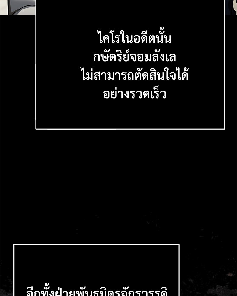 มารสวรรค์จะมีชีวิตธรรมดาไม่ได้หรอก! - หน้า 5