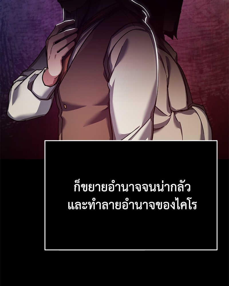 มารสวรรค์จะมีชีวิตธรรมดาไม่ได้หรอก! - หน้า 7