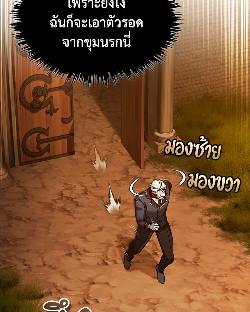 มารสวรรค์จะมีชีวิตธรรมดาไม่ได้หรอก! - หน้า 71