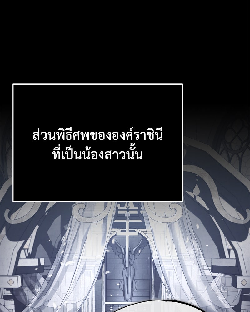 มารสวรรค์จะมีชีวิตธรรมดาไม่ได้หรอก! - หน้า 8