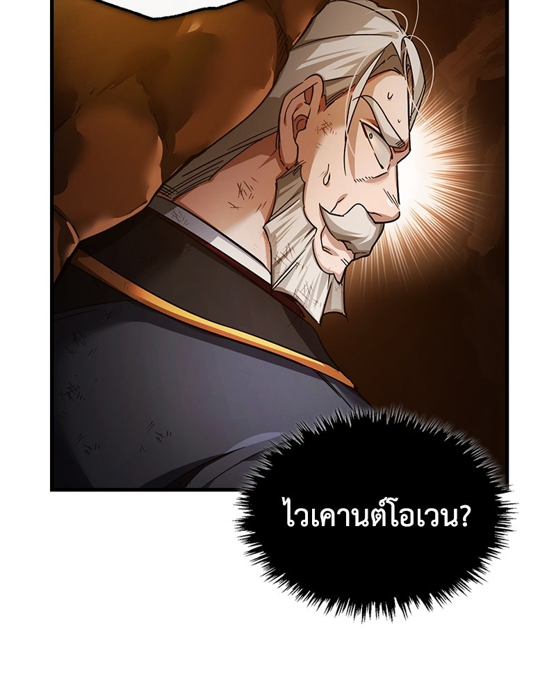 มารสวรรค์จะมีชีวิตธรรมดาไม่ได้หรอก! - หน้า 83