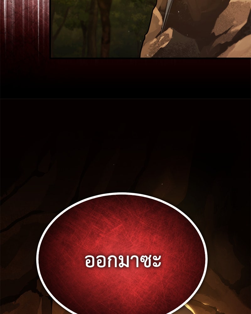 มารสวรรค์จะมีชีวิตธรรมดาไม่ได้หรอก! - หน้า 97