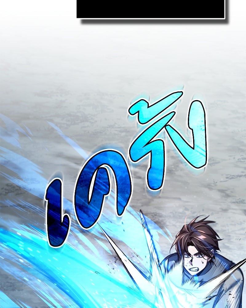 มารสวรรค์จะมีชีวิตธรรมดาไม่ได้หรอก! - หน้า 116