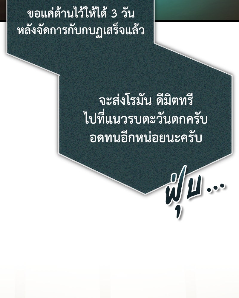 มารสวรรค์จะมีชีวิตธรรมดาไม่ได้หรอก! - หน้า 3