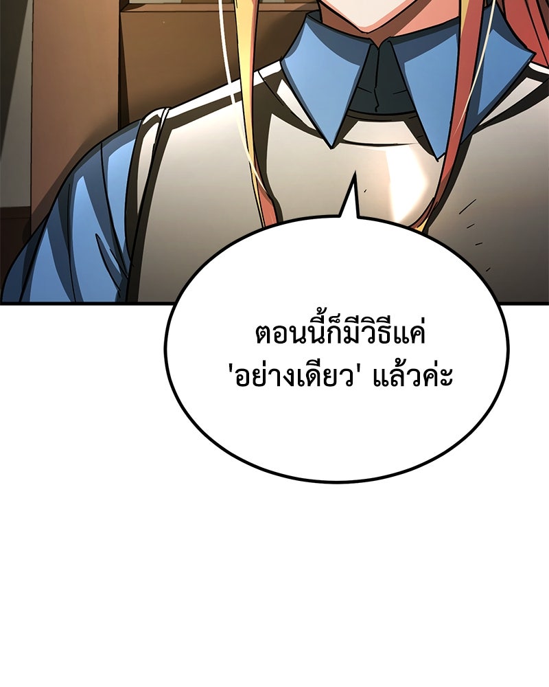 มารสวรรค์จะมีชีวิตธรรมดาไม่ได้หรอก! - หน้า 32