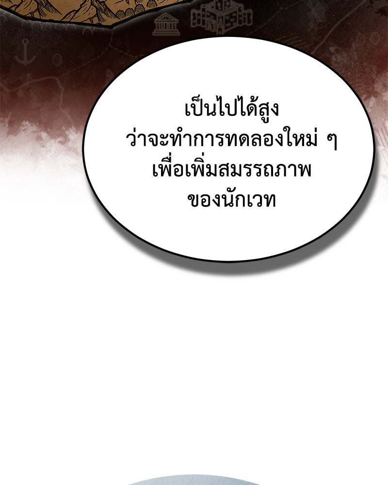 มารสวรรค์จะมีชีวิตธรรมดาไม่ได้หรอก! - หน้า 39