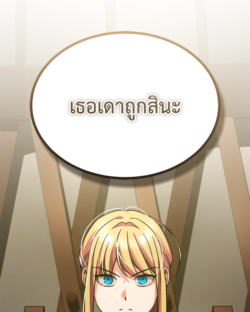 มารสวรรค์จะมีชีวิตธรรมดาไม่ได้หรอก! - หน้า 4