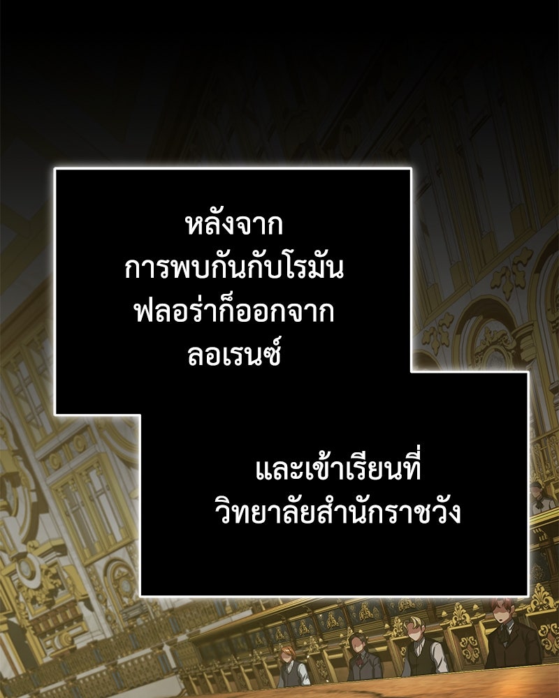 มารสวรรค์จะมีชีวิตธรรมดาไม่ได้หรอก! - หน้า 7