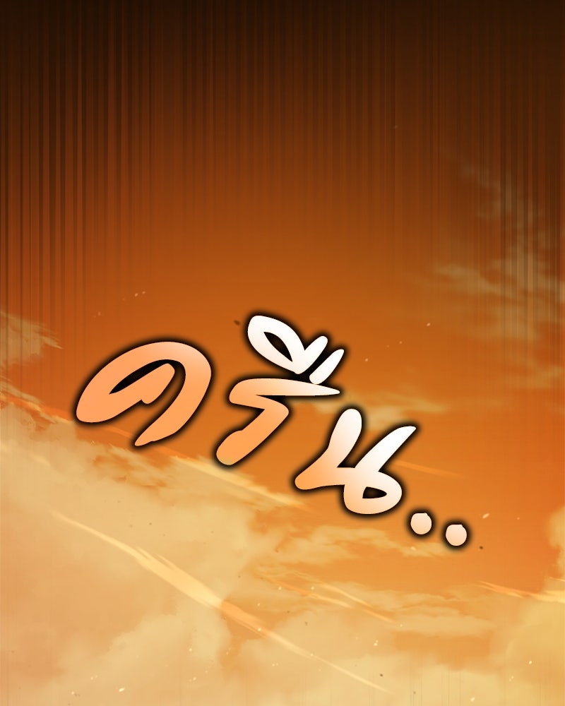 มารสวรรค์จะมีชีวิตธรรมดาไม่ได้หรอก! - หน้า 76