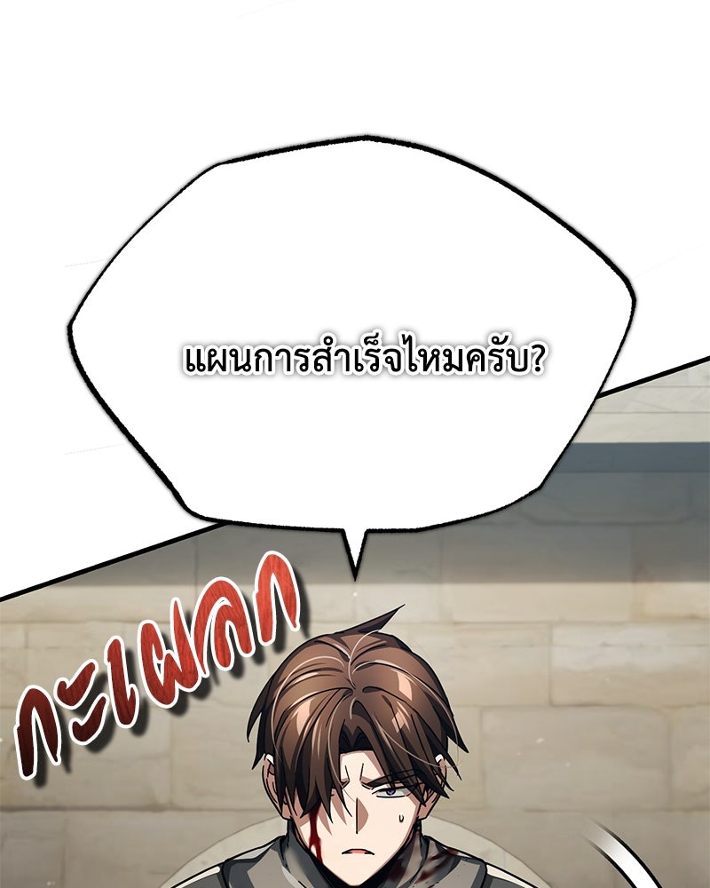 มารสวรรค์จะมีชีวิตธรรมดาไม่ได้หรอก! - หน้า 2