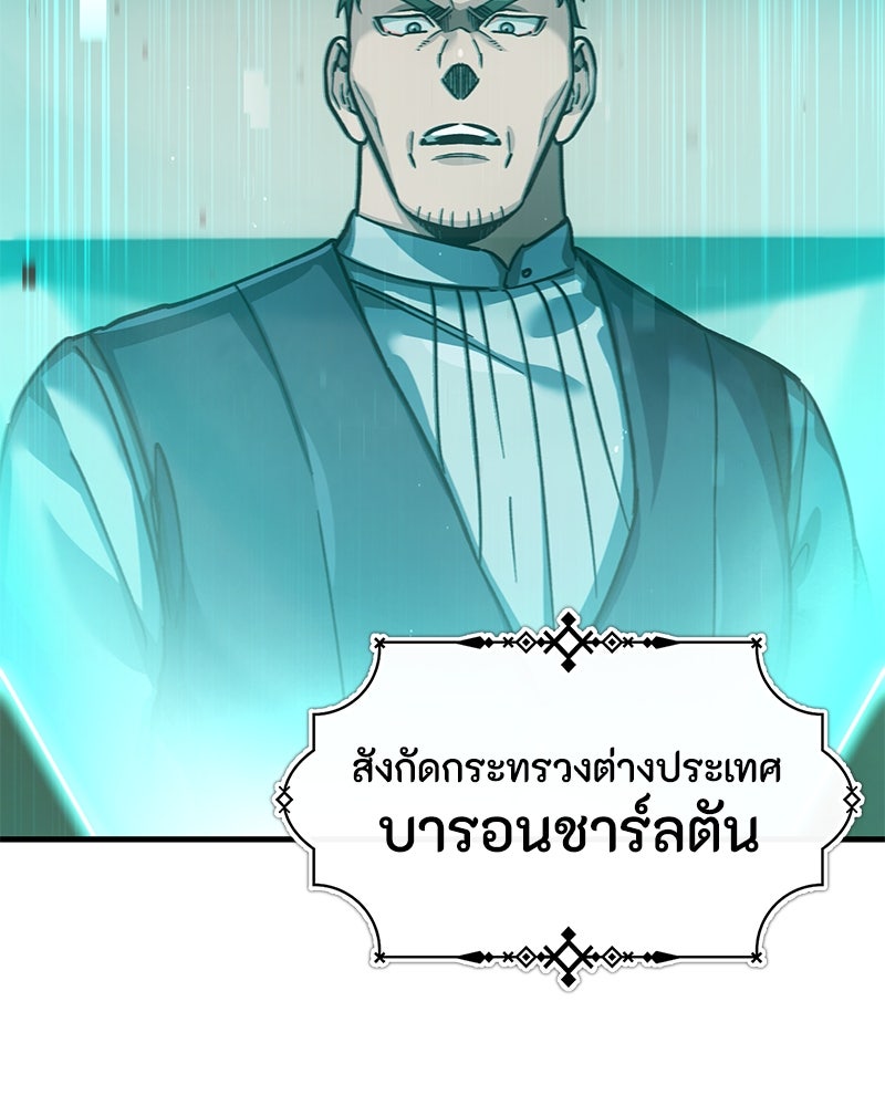 มารสวรรค์จะมีชีวิตธรรมดาไม่ได้หรอก! - หน้า 2