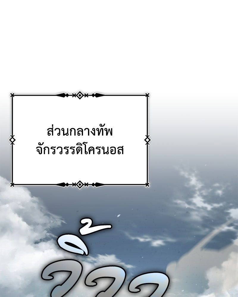 มารสวรรค์จะมีชีวิตธรรมดาไม่ได้หรอก! - หน้า 1