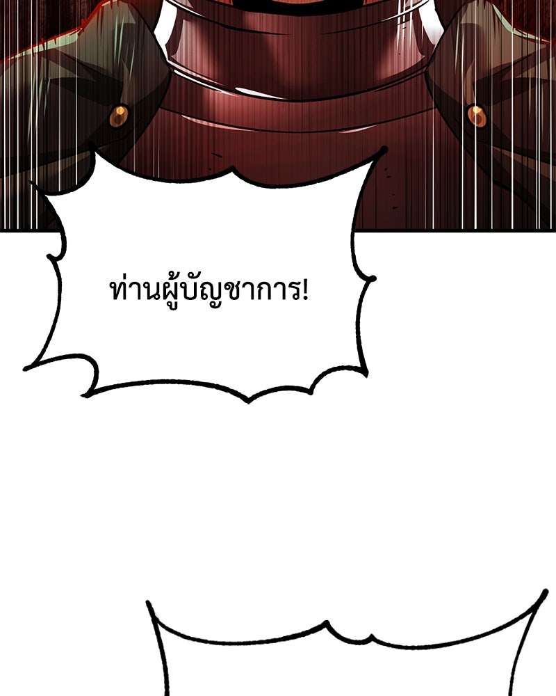มารสวรรค์จะมีชีวิตธรรมดาไม่ได้หรอก! - หน้า 10
