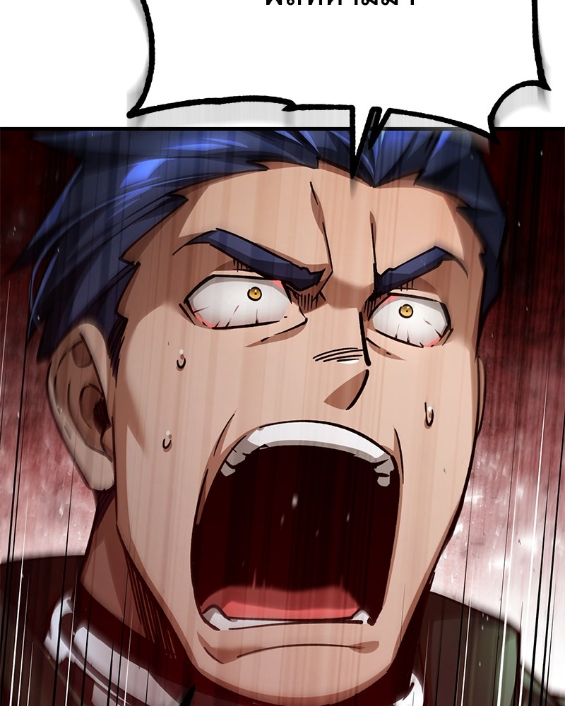 มารสวรรค์จะมีชีวิตธรรมดาไม่ได้หรอก! - หน้า 100