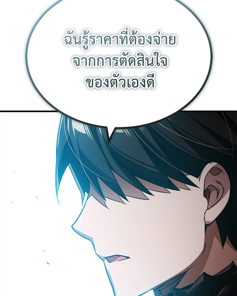 มารสวรรค์จะมีชีวิตธรรมดาไม่ได้หรอก! - หน้า 103