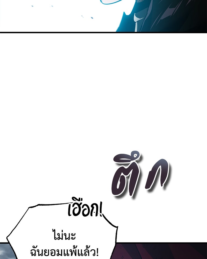 มารสวรรค์จะมีชีวิตธรรมดาไม่ได้หรอก! - หน้า 104