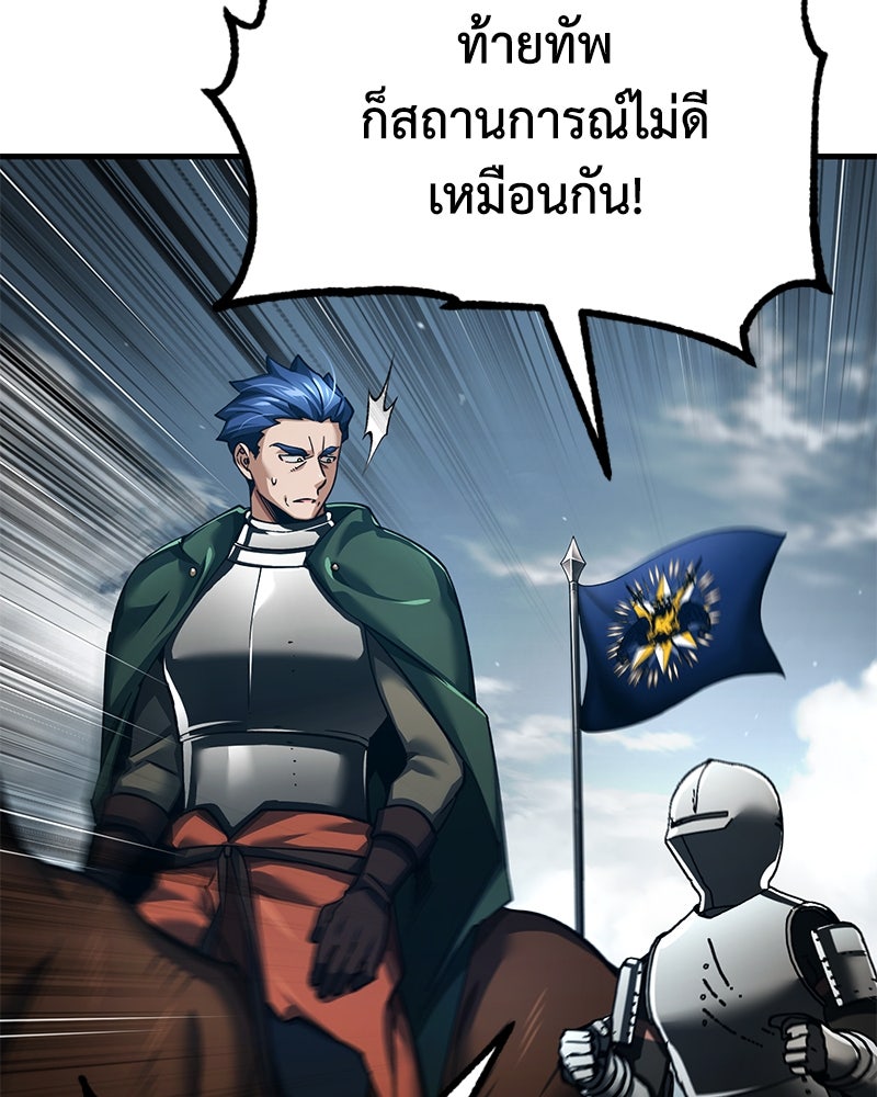 มารสวรรค์จะมีชีวิตธรรมดาไม่ได้หรอก! - หน้า 11