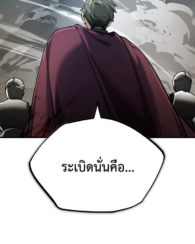 มารสวรรค์จะมีชีวิตธรรมดาไม่ได้หรอก! - หน้า 116