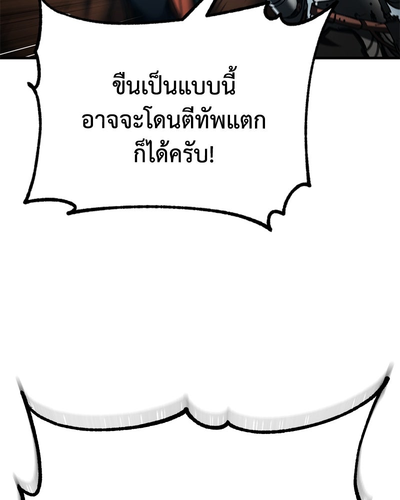 มารสวรรค์จะมีชีวิตธรรมดาไม่ได้หรอก! - หน้า 12