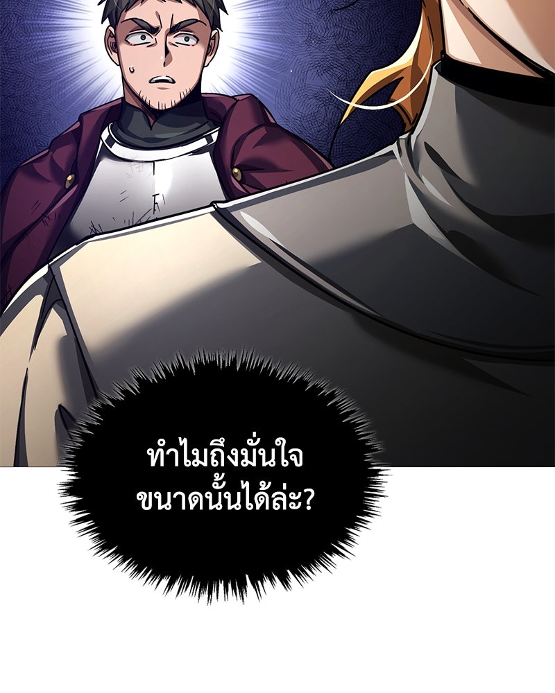 มารสวรรค์จะมีชีวิตธรรมดาไม่ได้หรอก! - หน้า 121