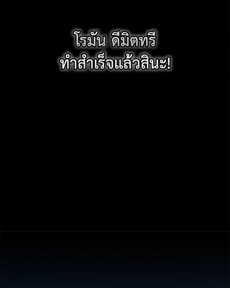 มารสวรรค์จะมีชีวิตธรรมดาไม่ได้หรอก! - หน้า 124
